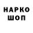 Кодеиновый сироп Lean Purple Drank Gunter Hofstadter
