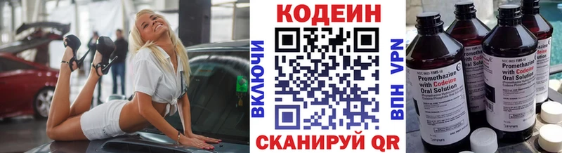 где можно купить   Собинка  Кодеин Purple Drank 