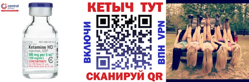 где можно купить наркотик  Собинка  Кетамин VHQ 