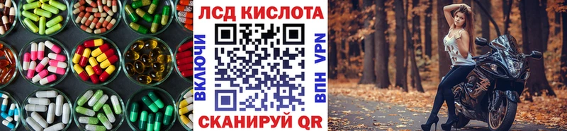 ЛСД экстази кислота  купить закладку  Собинка 