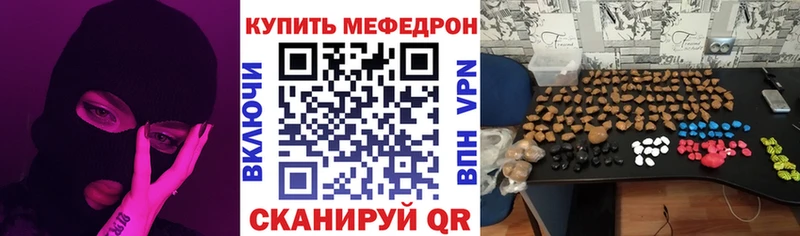 МЯУ-МЯУ кристаллы  Собинка 