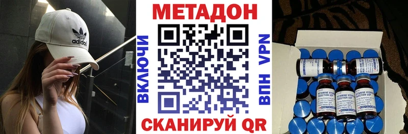 МЕТАДОН VHQ  цена наркотик  Собинка 